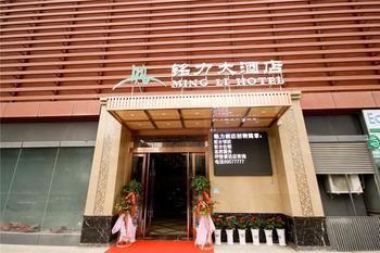 Mingli Hotel Si-an Exteriér fotografie
